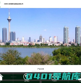 尼龙肠衣|塑料肠衣|冻品包装膜|现场加工火腿肠塑料肠衣-天津市汇润泽塑料包装制品有限公司