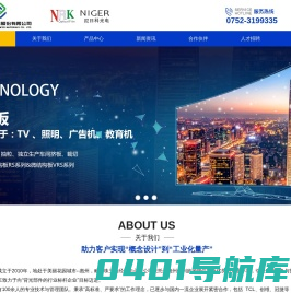 广东瑞捷新材料股份有限公司|惠州市LED光电产品|惠州市背光源及配件|惠州市背光用反射膜|惠州市背光源用反射膜