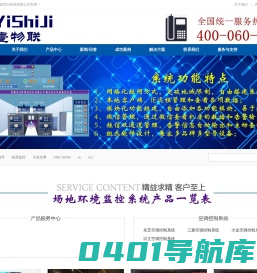 深圳市合壹世纪科技有限公司网站