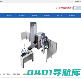 哈尔滨高越科技开发有限公司