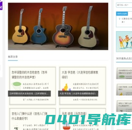 维希吉他网 - 引领乐器行业潮流，提供全面信息支持