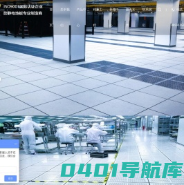 常州市金松防静电地板有限公司-防静电地板专业制造商