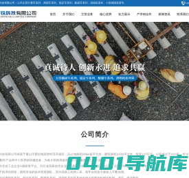 唐山昆铁科技有限公司