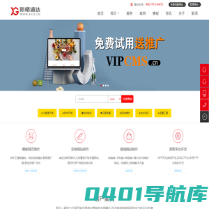 长春网站建设、长春网站设计、长春网页制作、长春软件开发公司、长春做网站、长春网络营销、长春网站排名-时时商务网(新格通达)