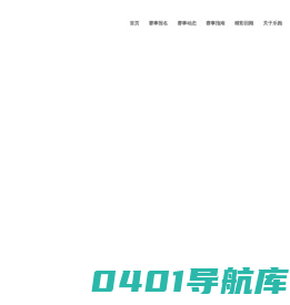 城市乐跑赛