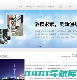 上海配丰实业发展有限公司