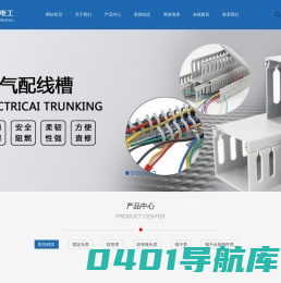 接线端子,线槽,配线槽,绝缘配线槽-无锡亿航电工器材有限公司