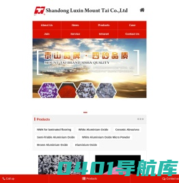 山东英格瓷四砂泰山磨料有限公司-山东英格瓷四砂泰山磨料有限公司