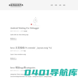 会装系统的程序员