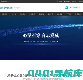 蓝讯光科技