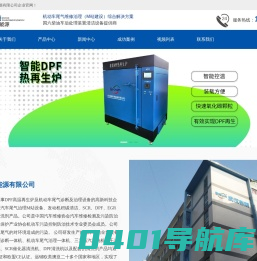 汽车尾气治理_尾气治理M站设备_氢氧除碳机厂家_武汉布朗环境能源有限公司