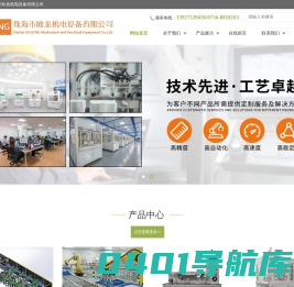 珠海市欧龙机电设备有限公司