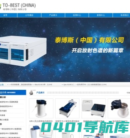 放射性HPLC-泰博斯仪器