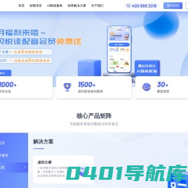 标贝科技-智能语音交互与AI数据服务专家