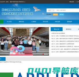 微米与纳米流体力学研究中心