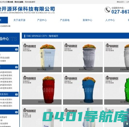 湖北凌开源环保科技有限公司