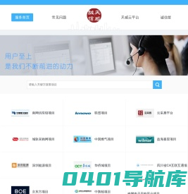 北京天威诚信电子商务服务有限公司