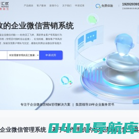 王牌工作手机_企业微信营销管理系统_员工销售手机管控软件_开发企业微信号私域流量客服运营_公司客户风控监管