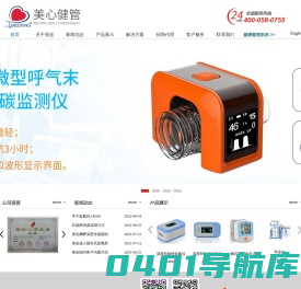 耳温计,心电检测仪,血氧仪,血压计,美心健管