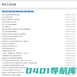 文章收藏_网络文章收藏