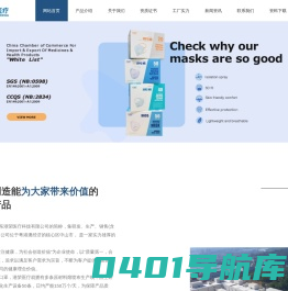广东港荣医疗科技有限公司|KN95口罩生产厂家|防护用品生产厂家