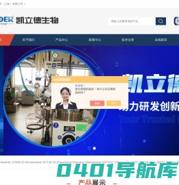抗病毒研究-多肽研究-凯立德生物医药技术（上海）有限公司
