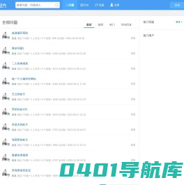 问题 - 经方之家-中医经方交流平台
