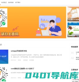 我爱Cool-学习经验分享