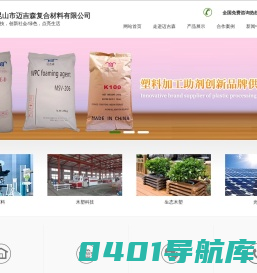 昆山市迈吉森复合材料有限公司