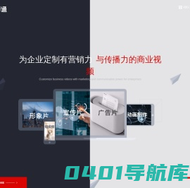 盛大博通-企业宣传片制作-用商业视频让品牌脱颖而出