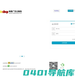 映前广告云服务