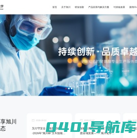 旭川化学（苏州）有限公司