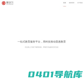 惠学习-学费分期,让学习不再有经济负担