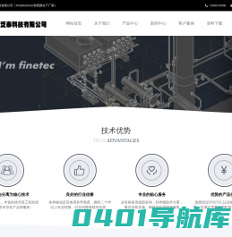 浙江泛泰科技有限公司，研发制造智慧膜分离膜，脱水膜，脱盐膜，脱VOCs膜，脱CO2膜，H2提纯膜，He富集膜，制氧膜等