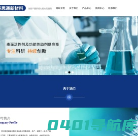 英思通新材料
