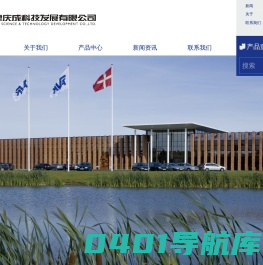 天津庆成科技发展有限公司