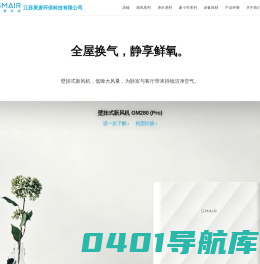 果麦新风、净水 售后 官方客服电话：4009946898 果麦新风-新风机 KN95 无叶风扇 消毒液制造机 家用壁挂式 新风系统 高效空气净化器 除甲醛防雾霾PM2.5过滤