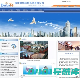 德里科特_ _首页