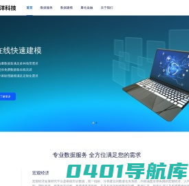 天龙洋科技-首页