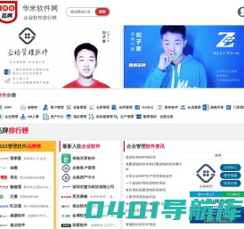 ERP软件_企业管理软件_仓库进销存软件_生产企业ERP系统免费下载_华米软件网