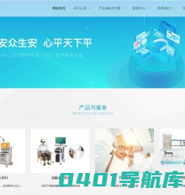 心景科技