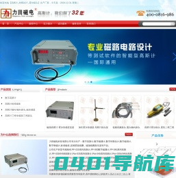 绵阳市涪城区力田磁电科技有限公司-高斯计厂家