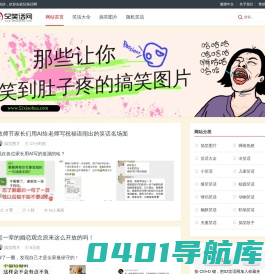 52笑话网 - 笑话大全哄女朋友开心
