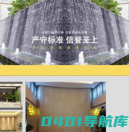 水幕墙水幕系统流水墙北京水幕墙厂家