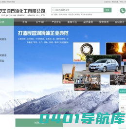 陕西润滑油_西安昆仑润滑油_西安长城润滑油-西安丰润石油化工有限公司