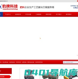 化肥造粒机|复合肥设备|肥料造粒设备|化肥设备|对辊造粒机-豹牌科技有限公司