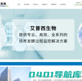 蒽泽生物技术(石家庄)有限公司