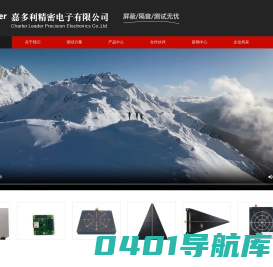 苏州嘉多利精密电子有限公司
