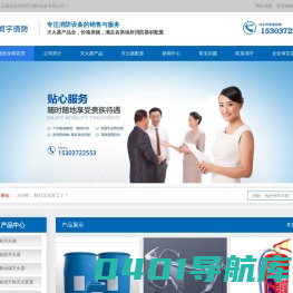 消防器材干粉灭火器批发_灭火器材水基型灭火器厂家_消防设备二氧化碳灭火器价格-郑州润宇消防设备有限公司