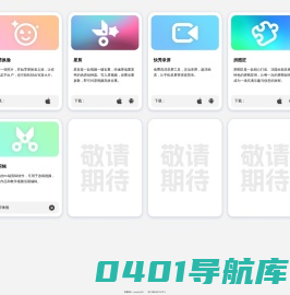 免费音视频编辑APP、录屏APP、录音APP下载
